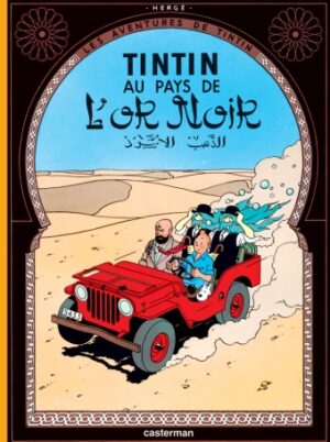 Tintin au pays de l'or noir T15 - petit format