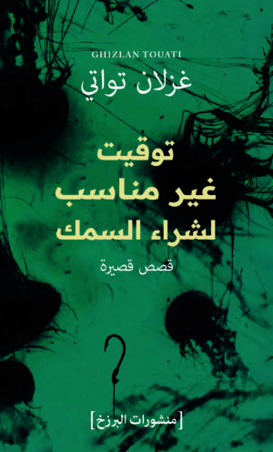 توقيت غير مناسب لشراء السمك
