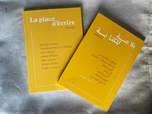 La place d’écrire/ بلاصة للكتابة